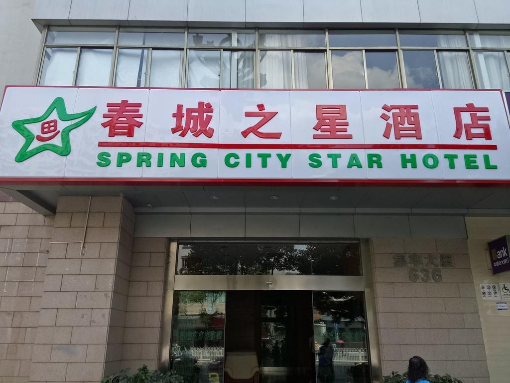 昆明春城之星酒店集丰店 外观 照片